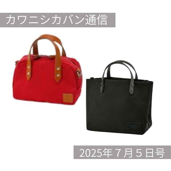 【本日発売📢】ミニボストンコマメ&仕切り付きミニトートミコSコーデュラ®✨【カワニシカバン通信 vol.378|07/05(土)】