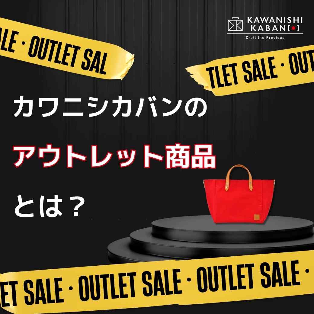 What are Kawanishi Kaban's "outlet products"?