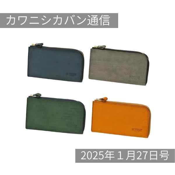 【3月販売予定発表!】リッチーLがやってくる!2月ECお休み😴3月はもりだくさん⤴【カワニシカバン通信 vol.333|01/27(月)】