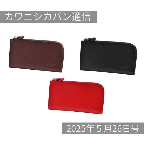 【6月販売予定発表】新作ウオッシュブルーが来る!コマメ・ミニモンのコーデュラ®も💨【カワニシカバン通信 vol.367|05/26(月)】