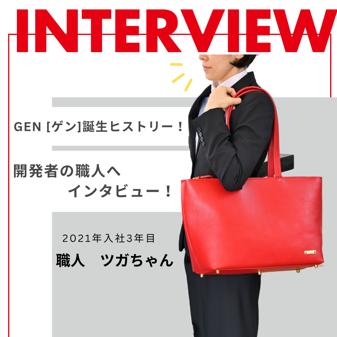 The history of the birth of GEN! An interview with the developer!