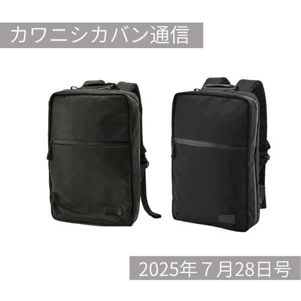 【8月販売予定発表】大人気リュック「セオウー」のブラック追加販売決定！【カワニシカバン通信 vol.385｜07/28（月）】