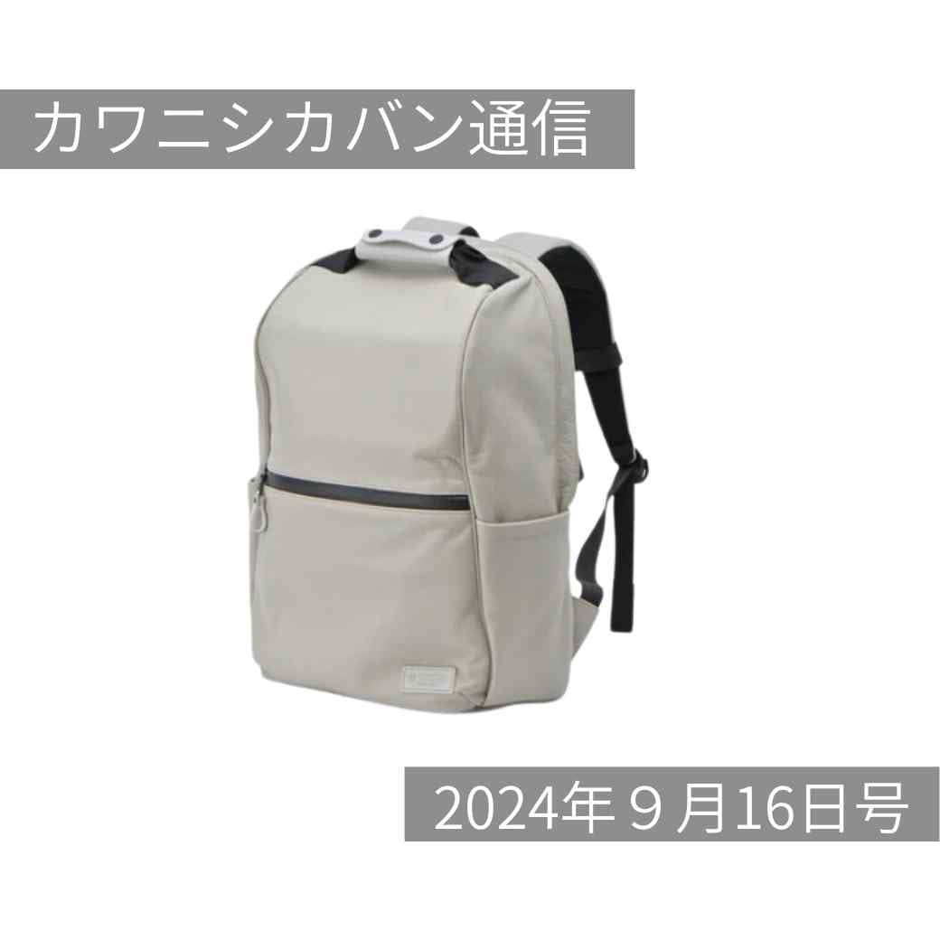 【新作2点】柔らかレザーのワイルドリュックとかる～いミニトート✨【カワニシカバン通信 vol.295｜09/16（月）】