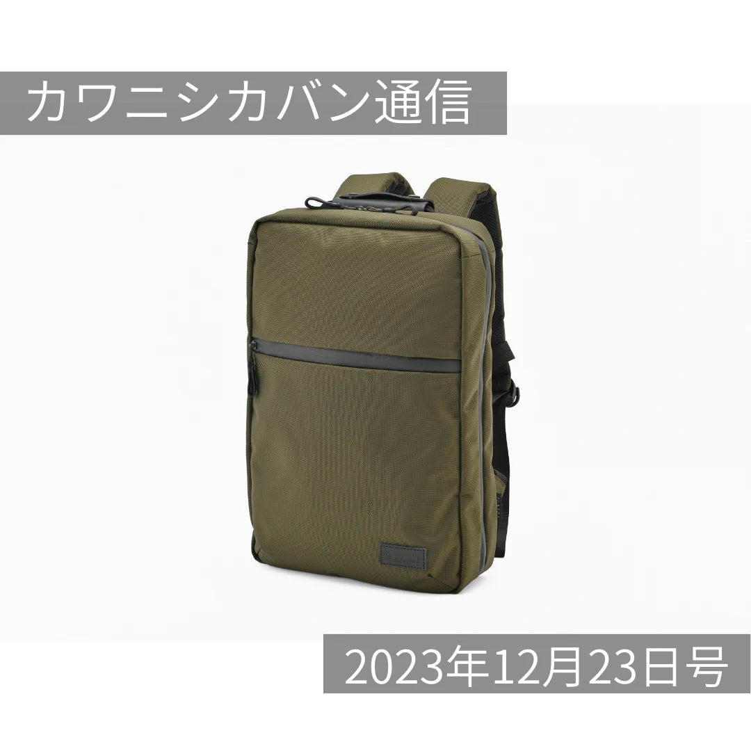 【人気リュック本日予約スタート】“上下2部屋構造”リュックセオウー！今なら3種の素材から選べる！アウトレットセール【カワニシカバン通信 vol.219】
