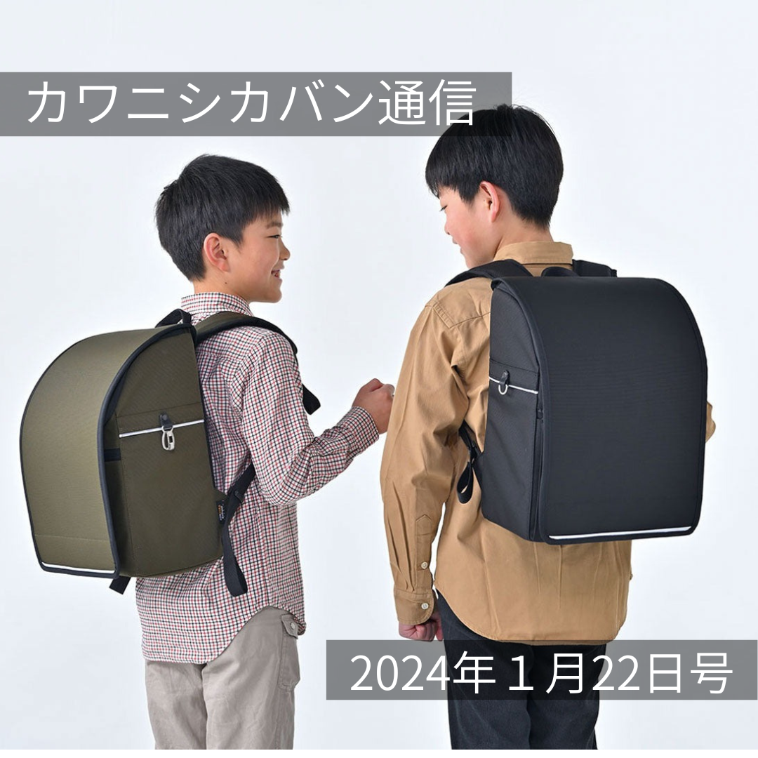 【数量限定発売決定！】ミコリボンが生まれ変わる！新カラーで再登場！【カワニシカバン通信 vol.227】